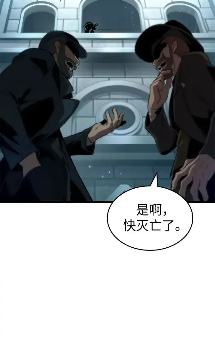 第207话 第8页