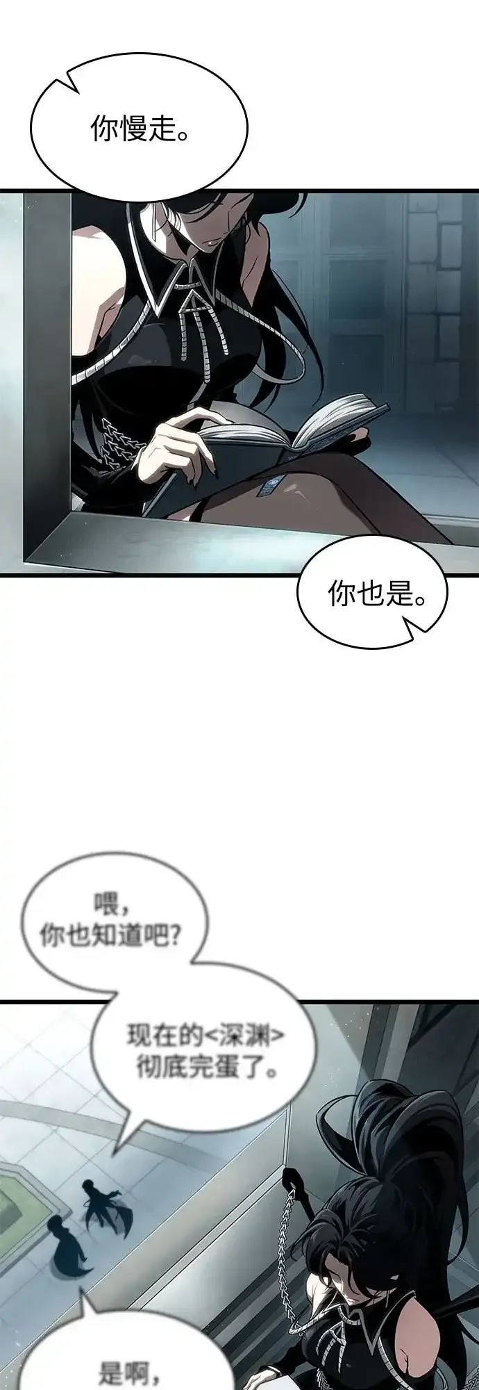 第207话 第9页