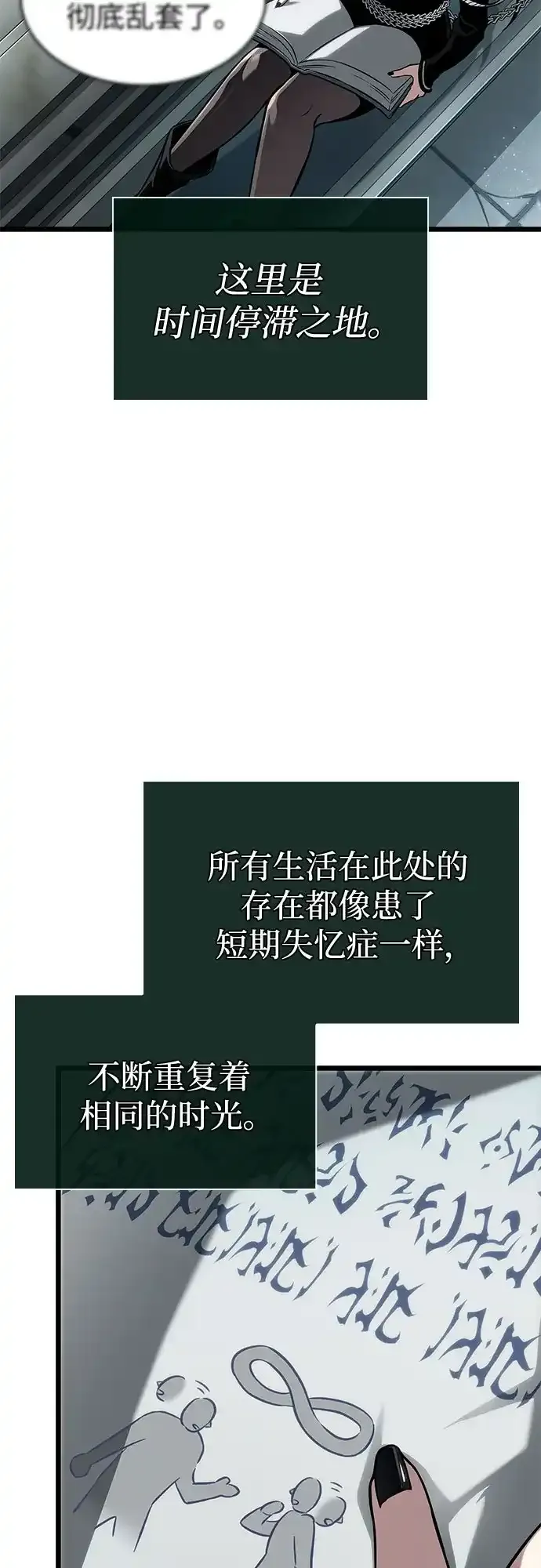 第207话 第10页