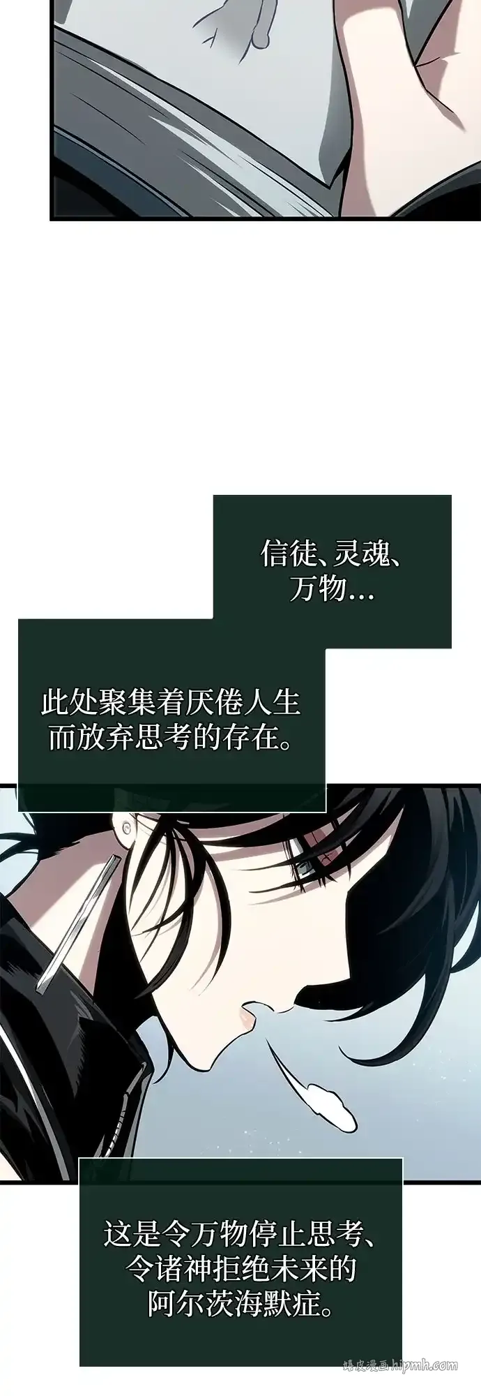 第207话 第11页