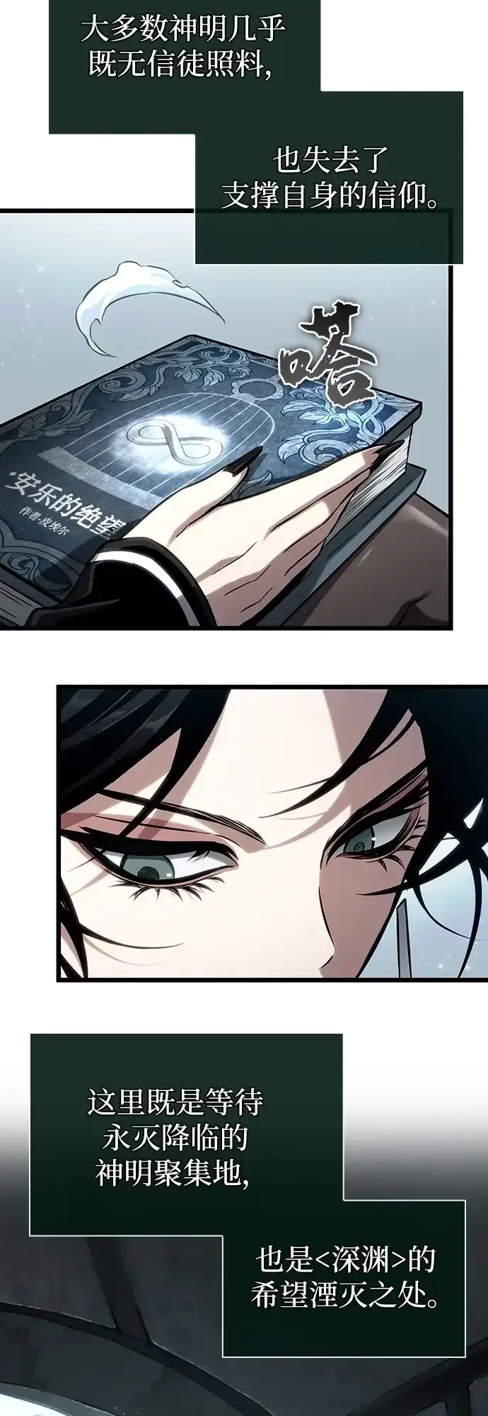 第207话 第14页