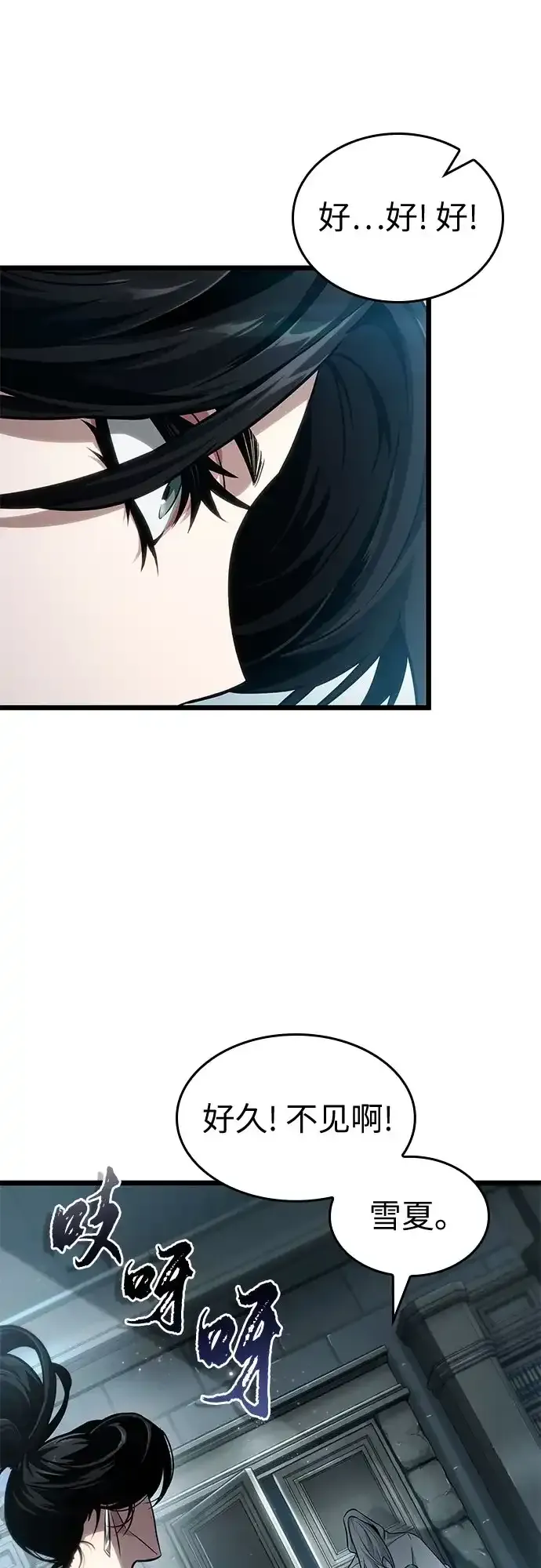 第207话 第18页
