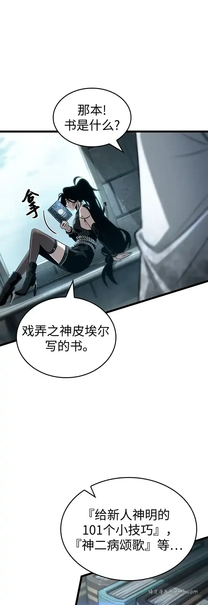 第207话 第21页