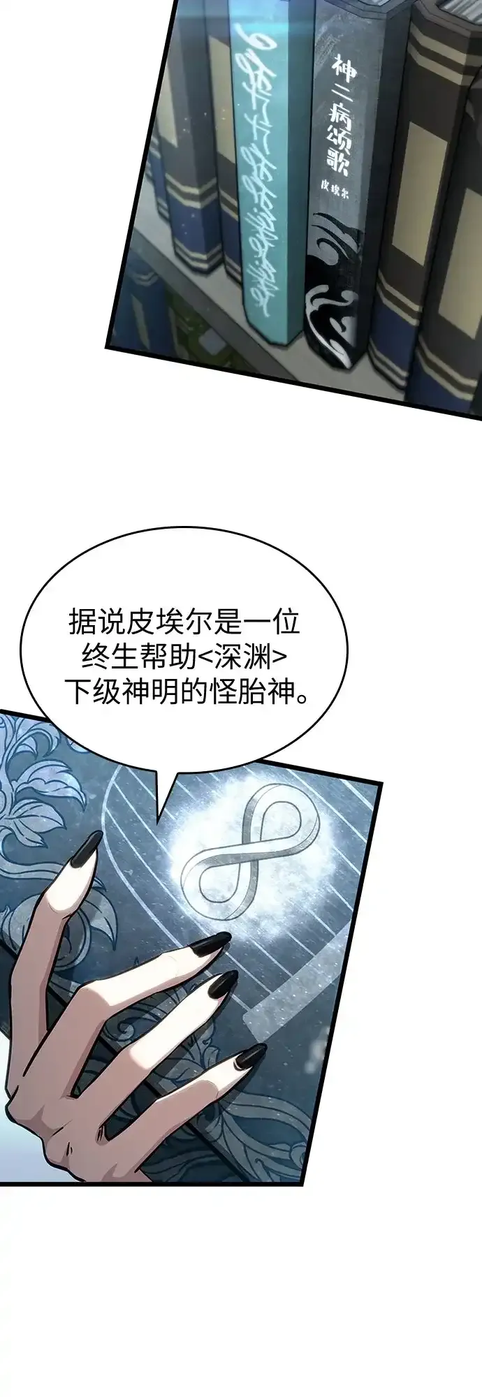 第207话 第22页