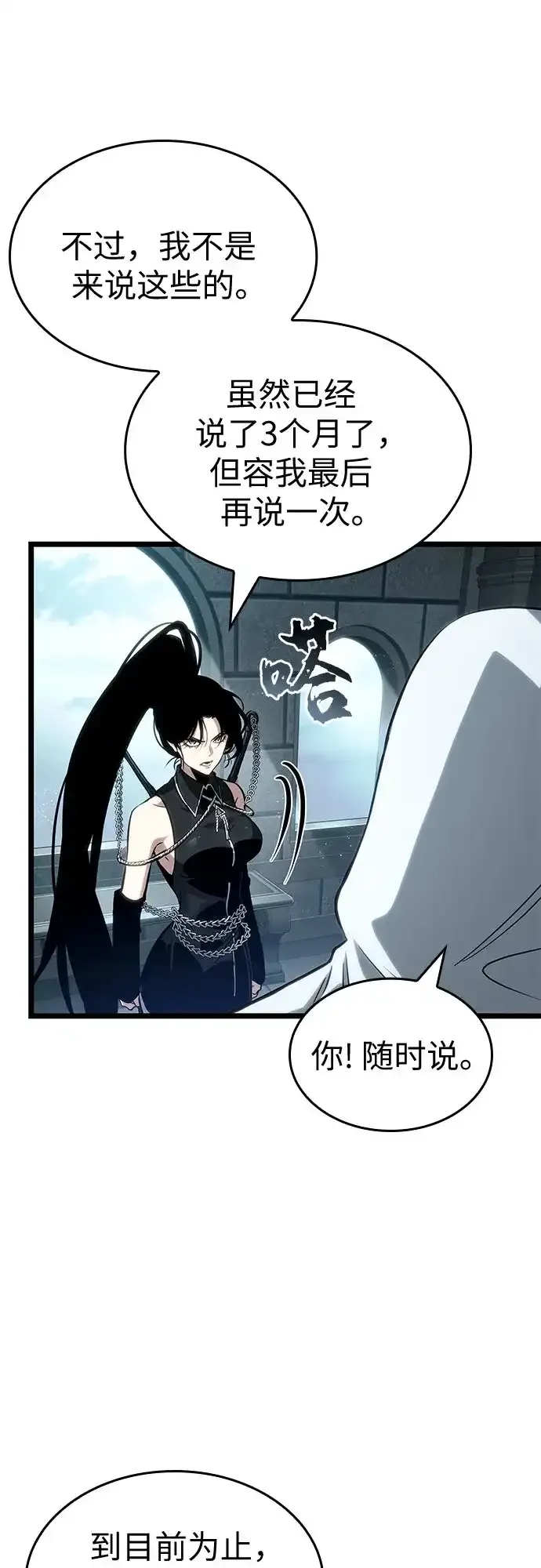 第207话 第24页