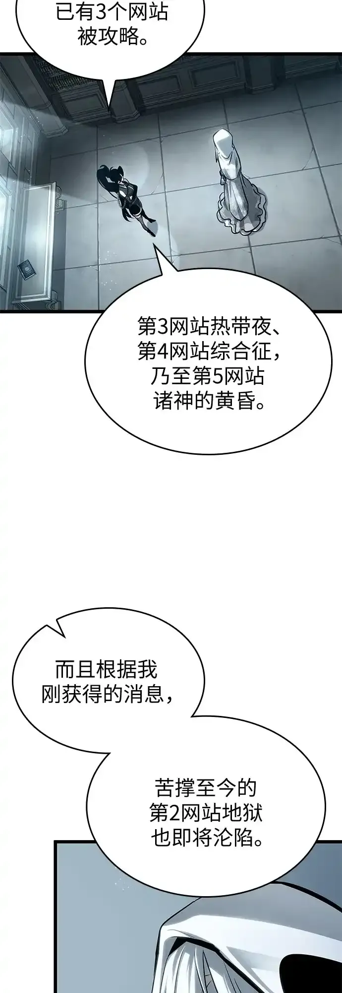 第207话 第25页