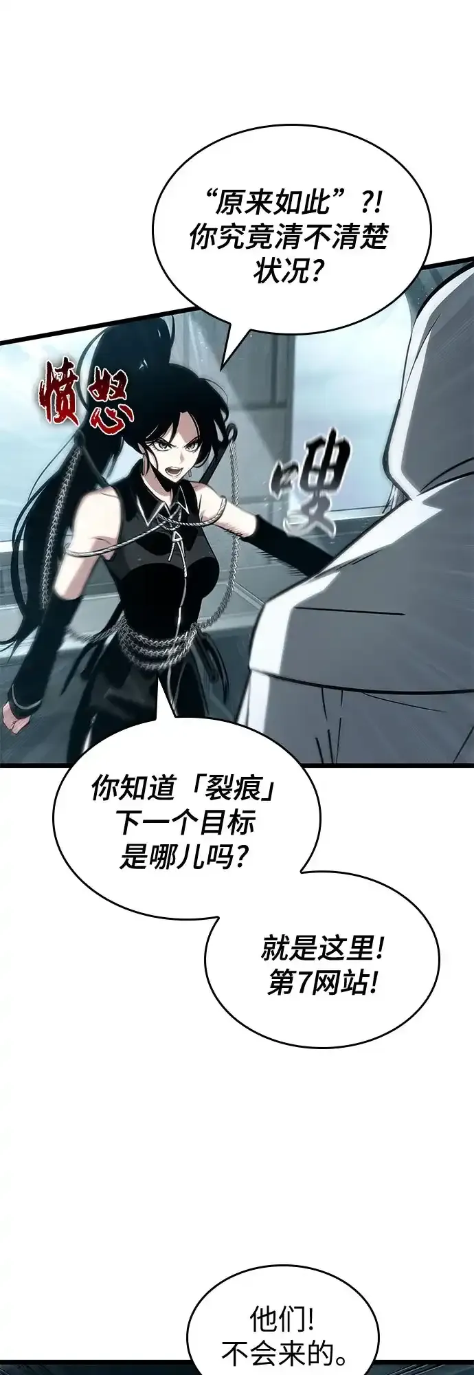 第207话 第27页