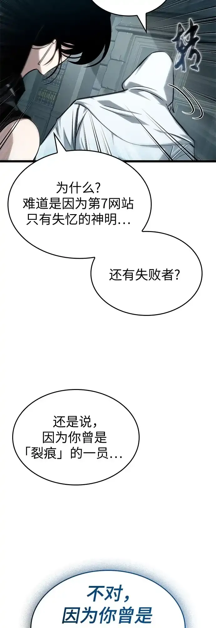 第207话 第28页