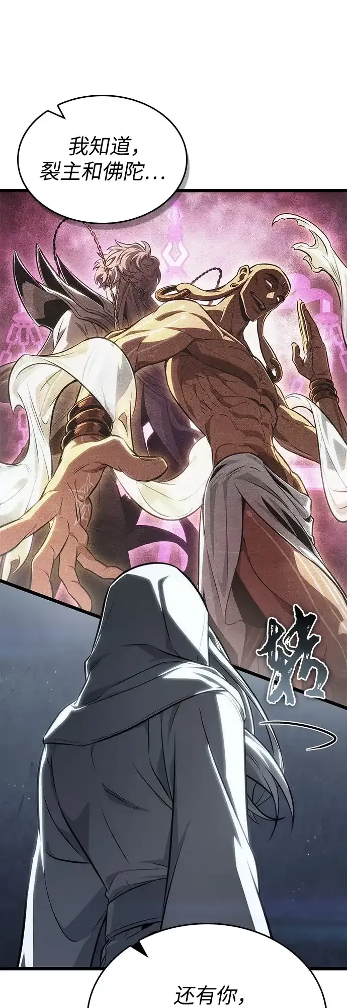 第207话 第30页