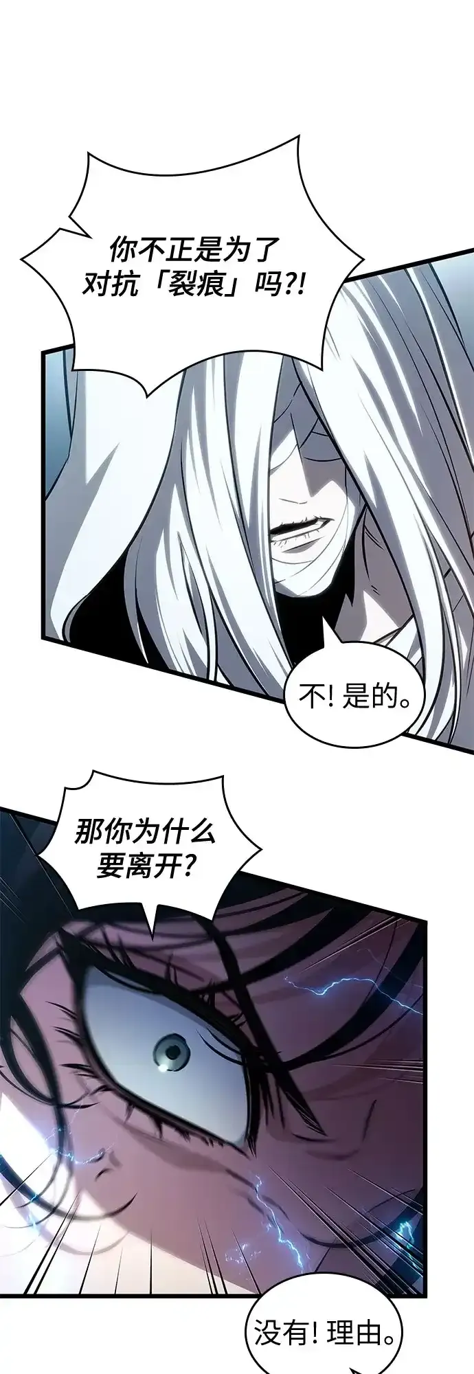 第207话 第33页