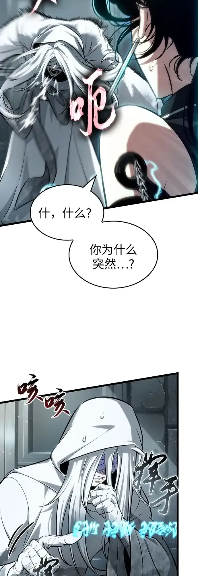 第207话 第37页