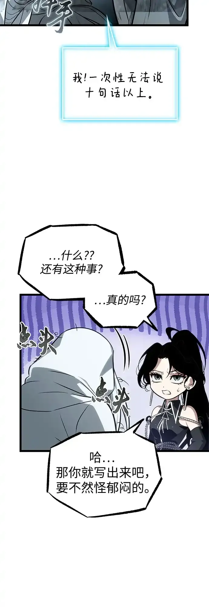 第207话 第38页
