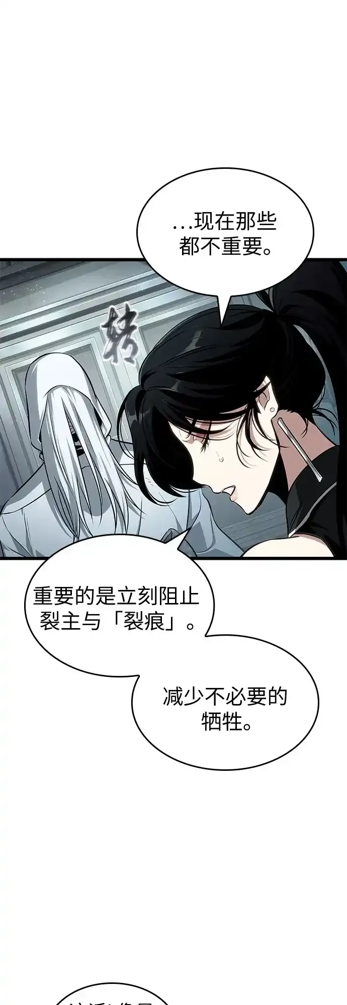 第207话 第47页