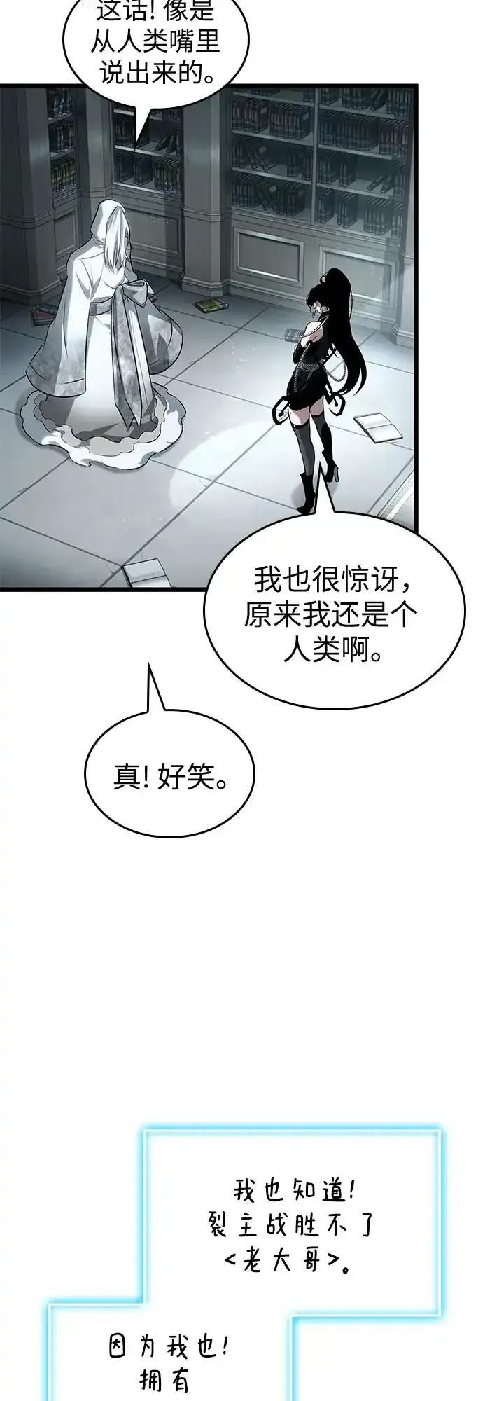 第207话 第48页