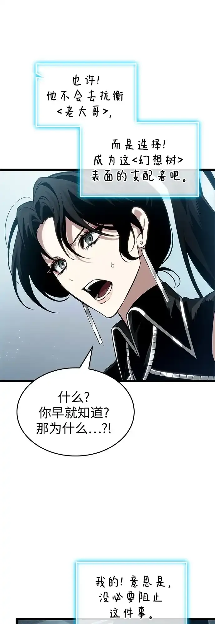 第207话 第50页