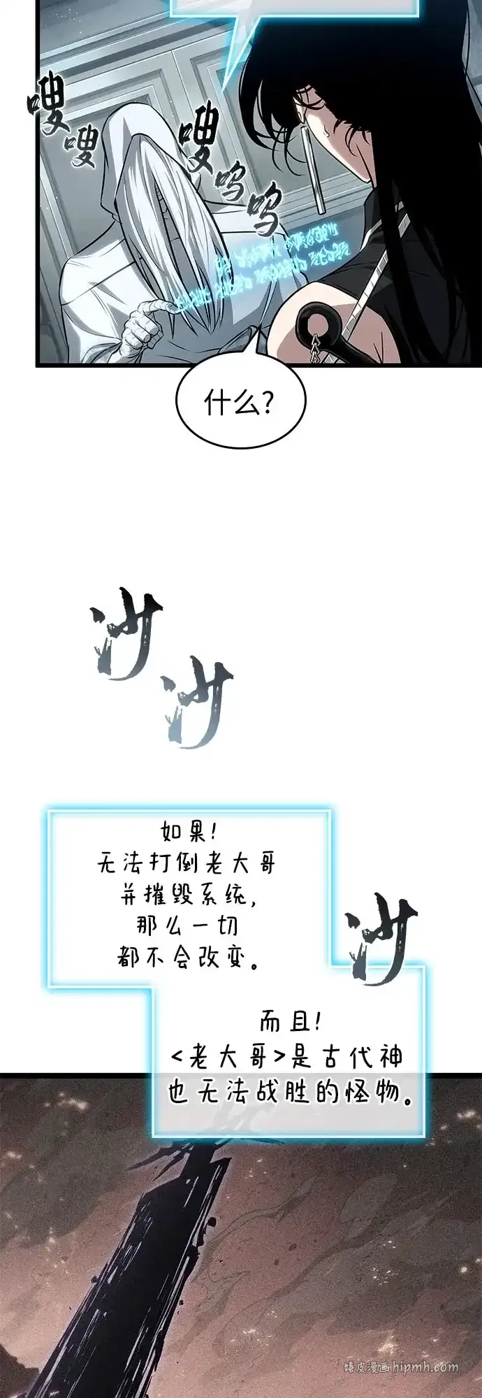 第207话 第51页