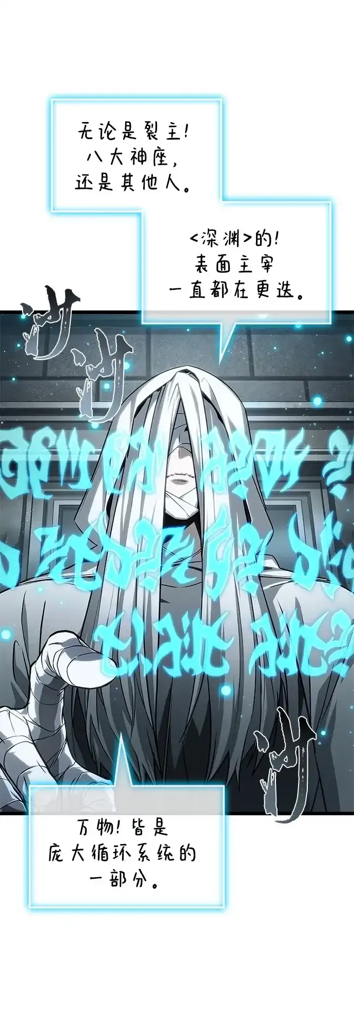 第207话 第54页