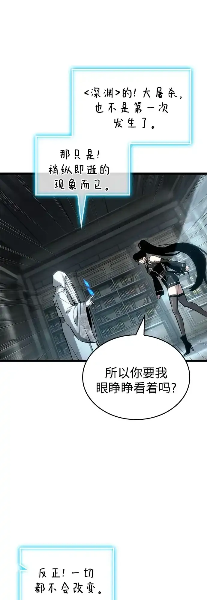 第207话 第55页
