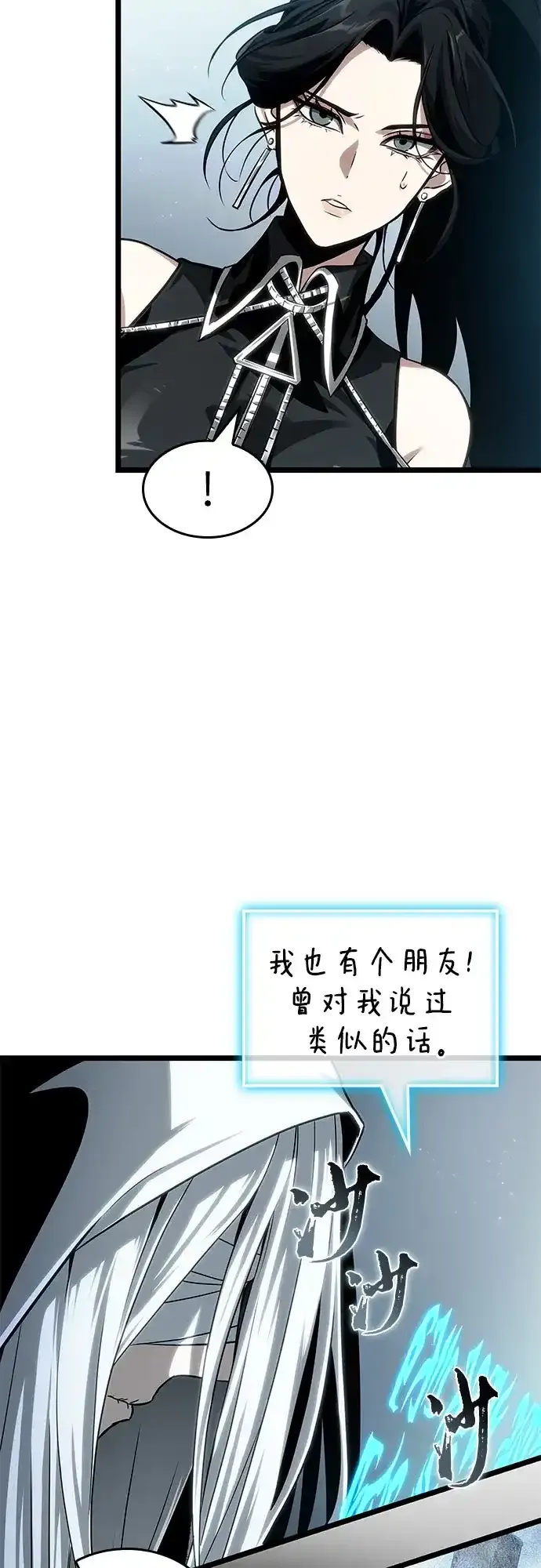 第207话 第58页