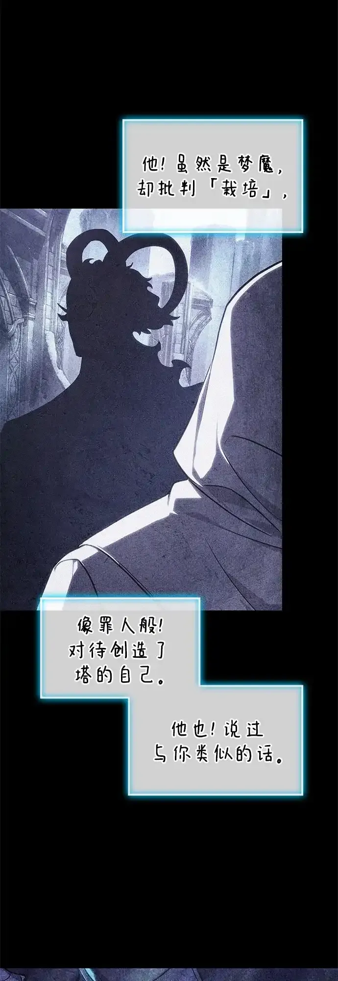 第207话 第60页