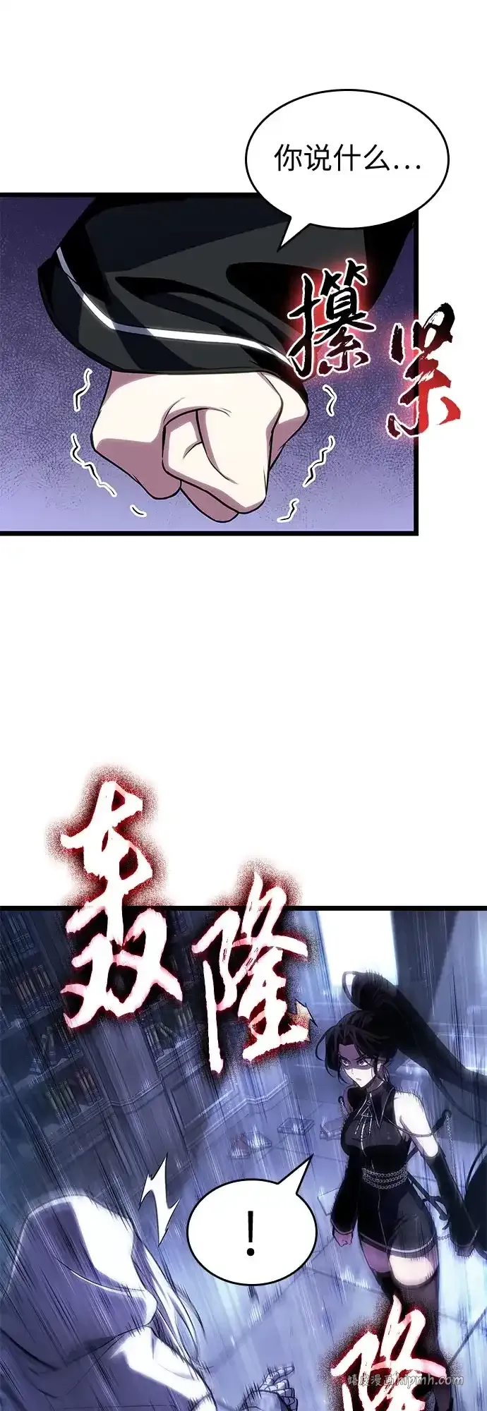 第207话 第66页