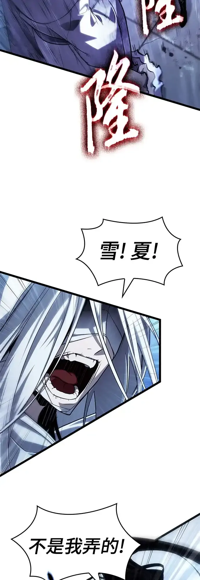 第207话 第67页