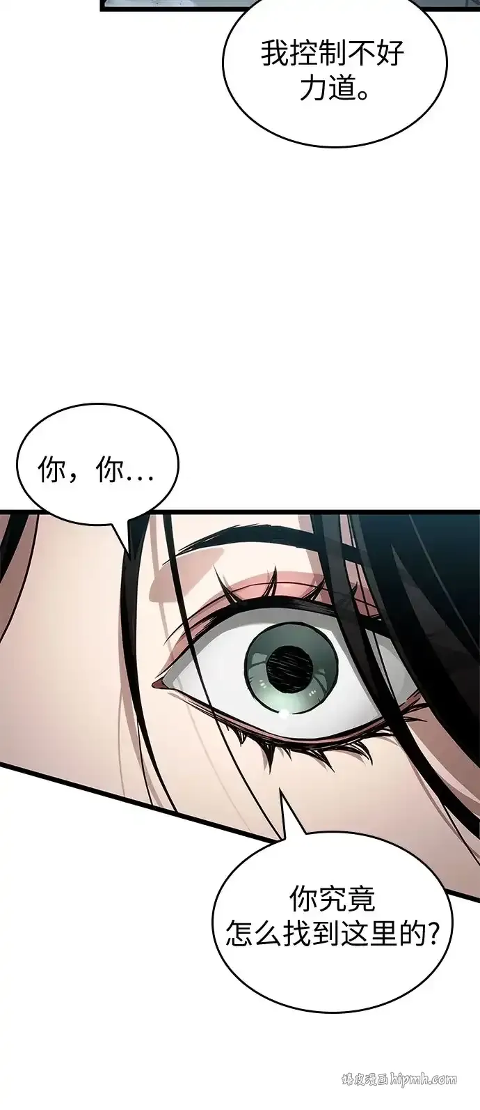 第207话 第71页
