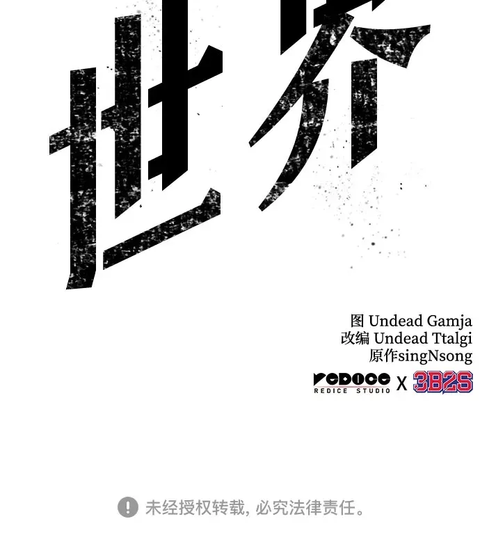 第207话 第74页