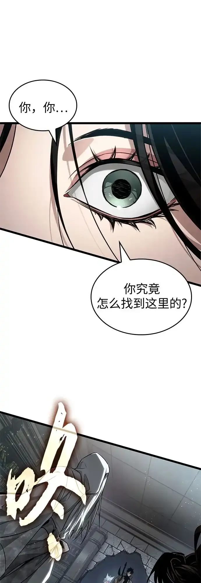 第208话 第2页
