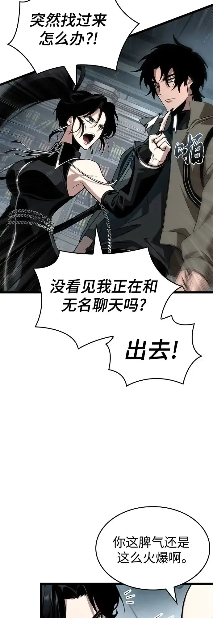 第208话 第7页