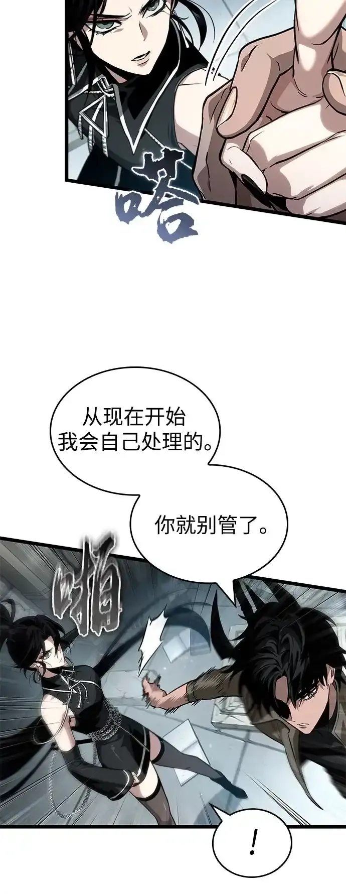 第208话 第8页