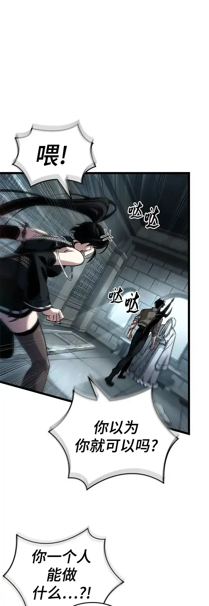 第208话 第9页