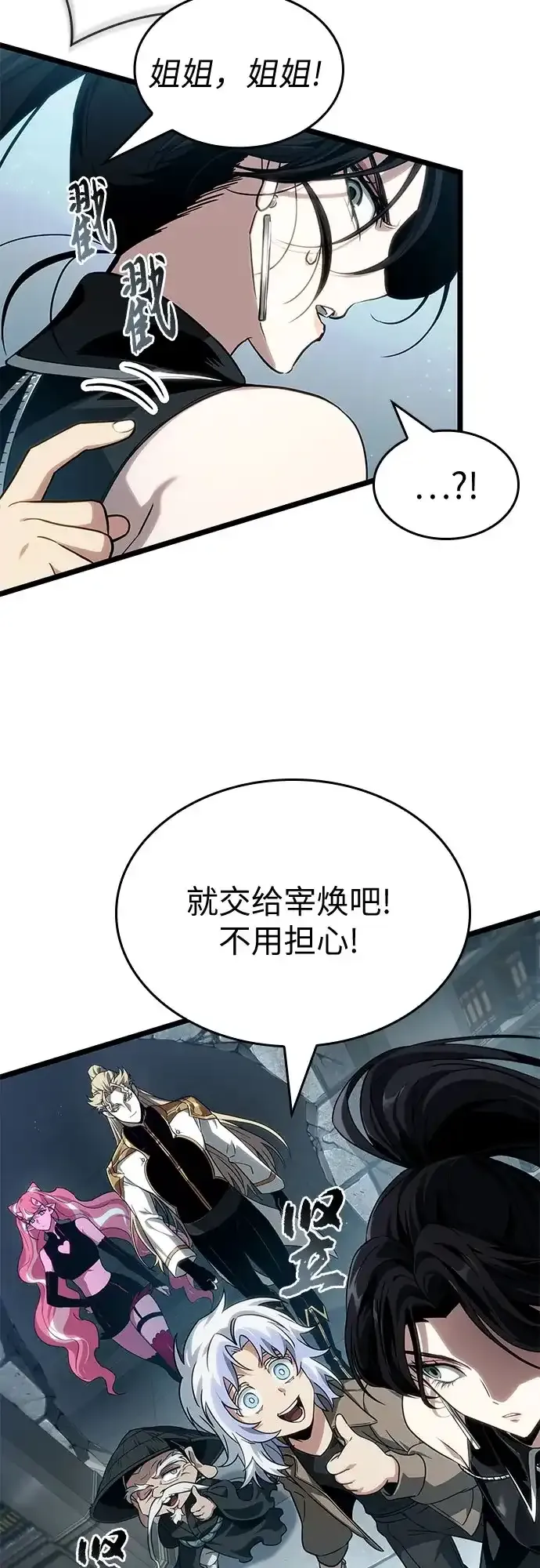 第208话 第10页