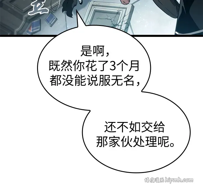 第208话 第11页