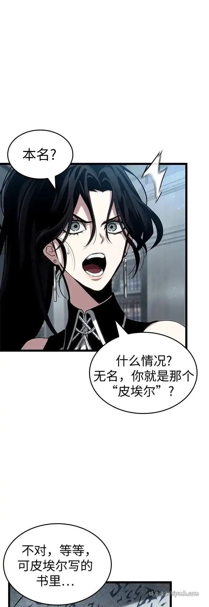 第208话 第16页