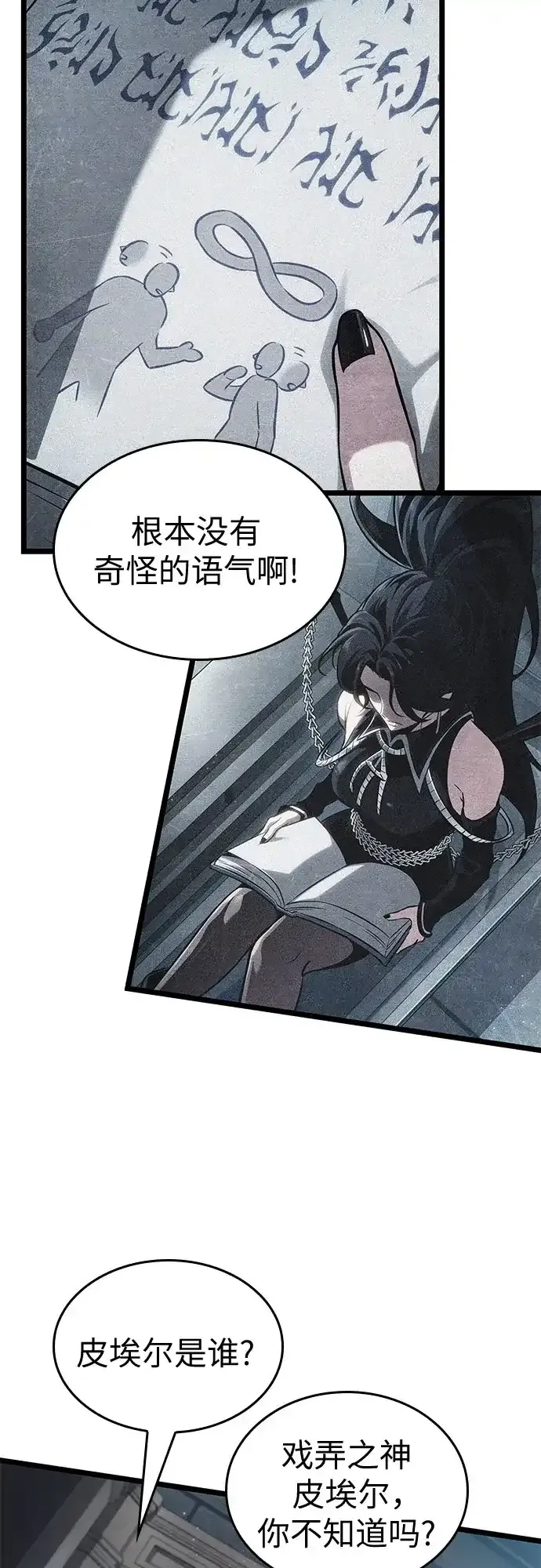 第208话 第17页