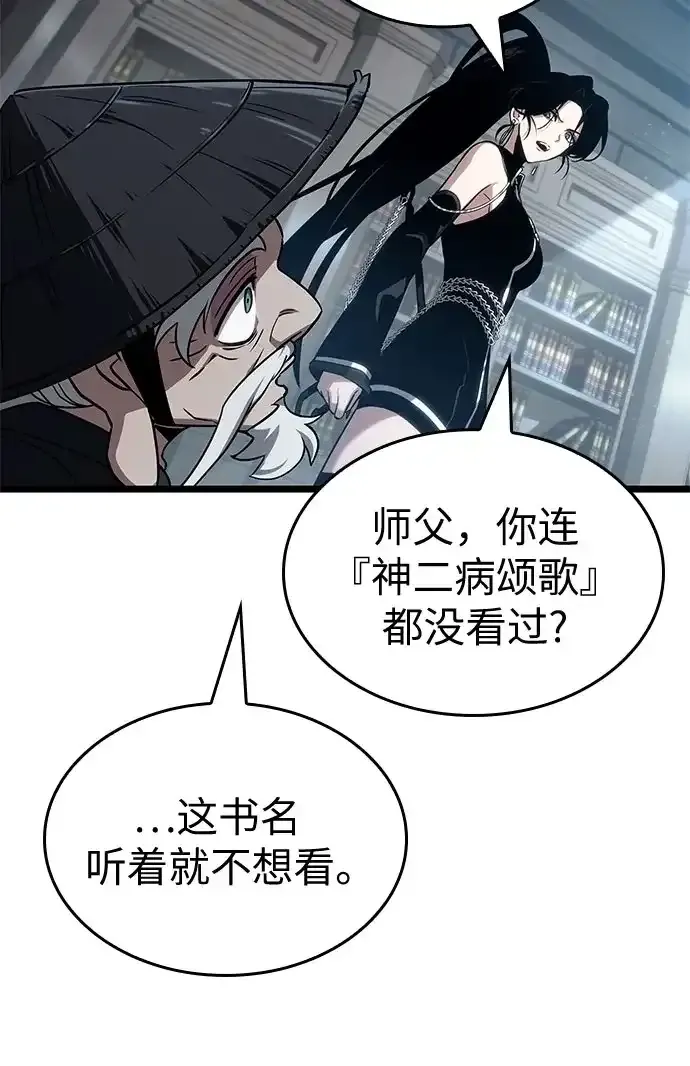 第208话 第18页