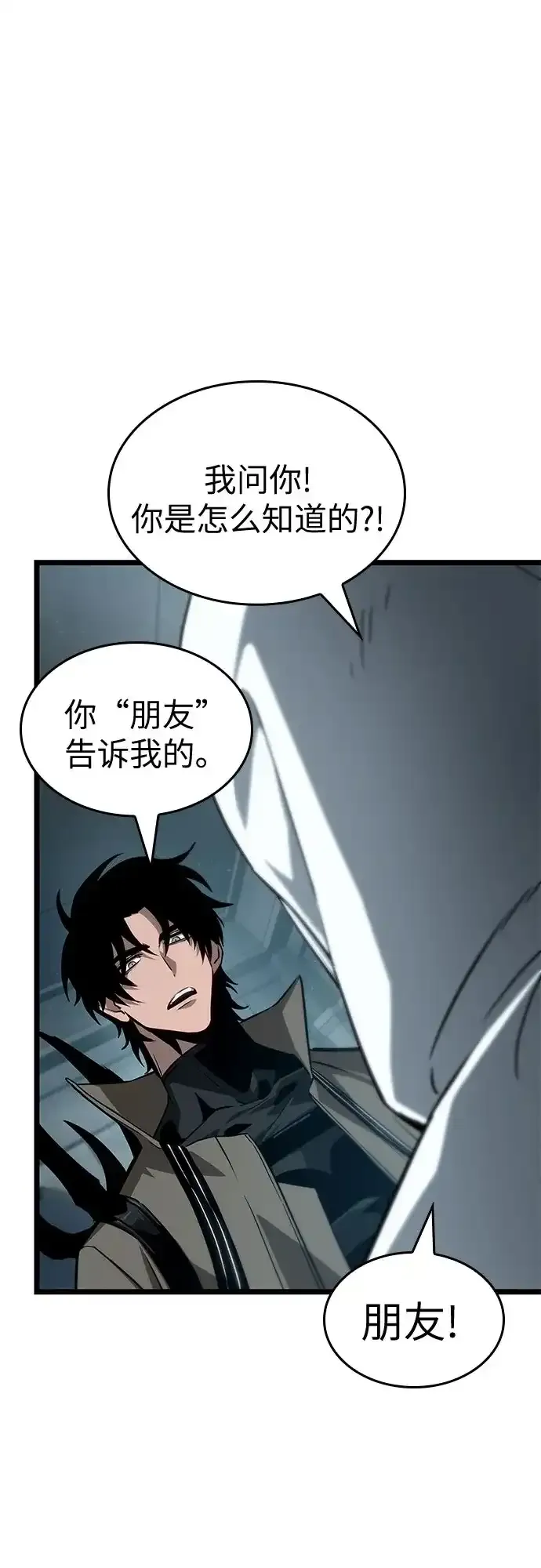 第208话 第19页