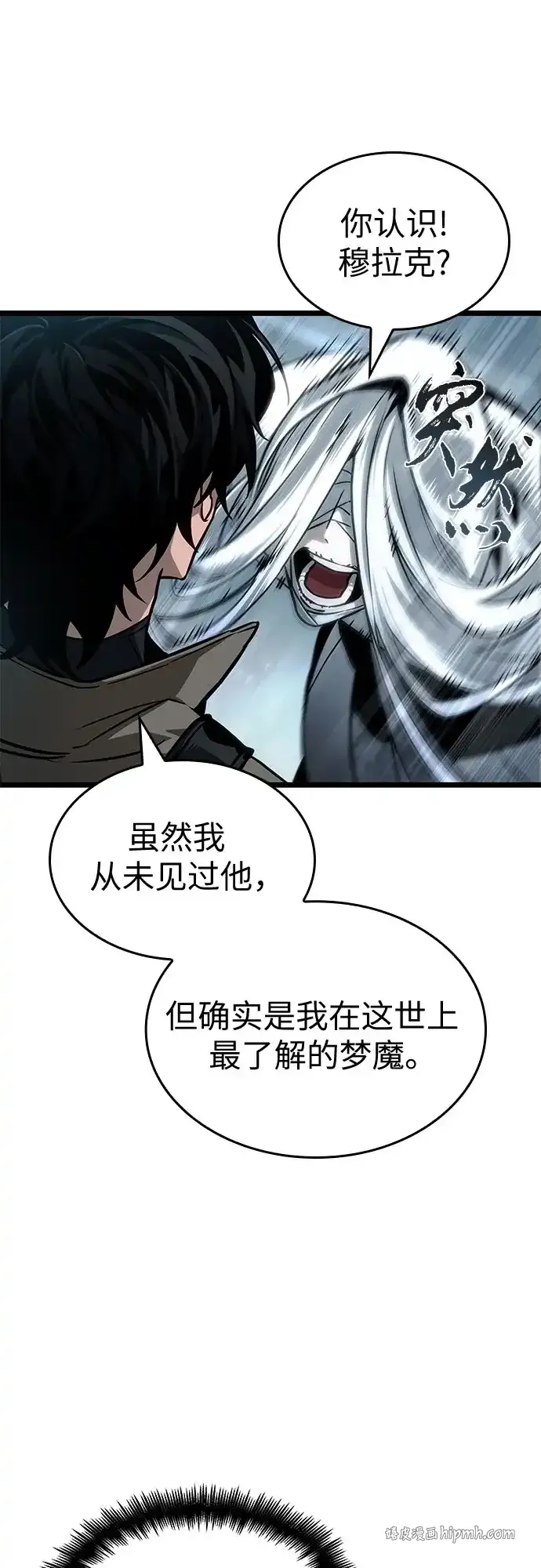 第208话 第21页
