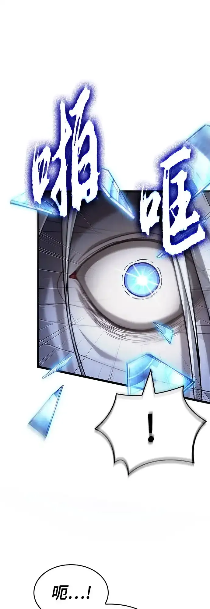 第208话 第25页