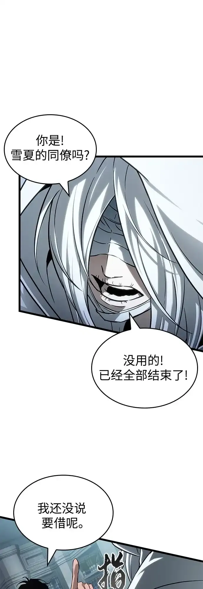 第208话 第27页