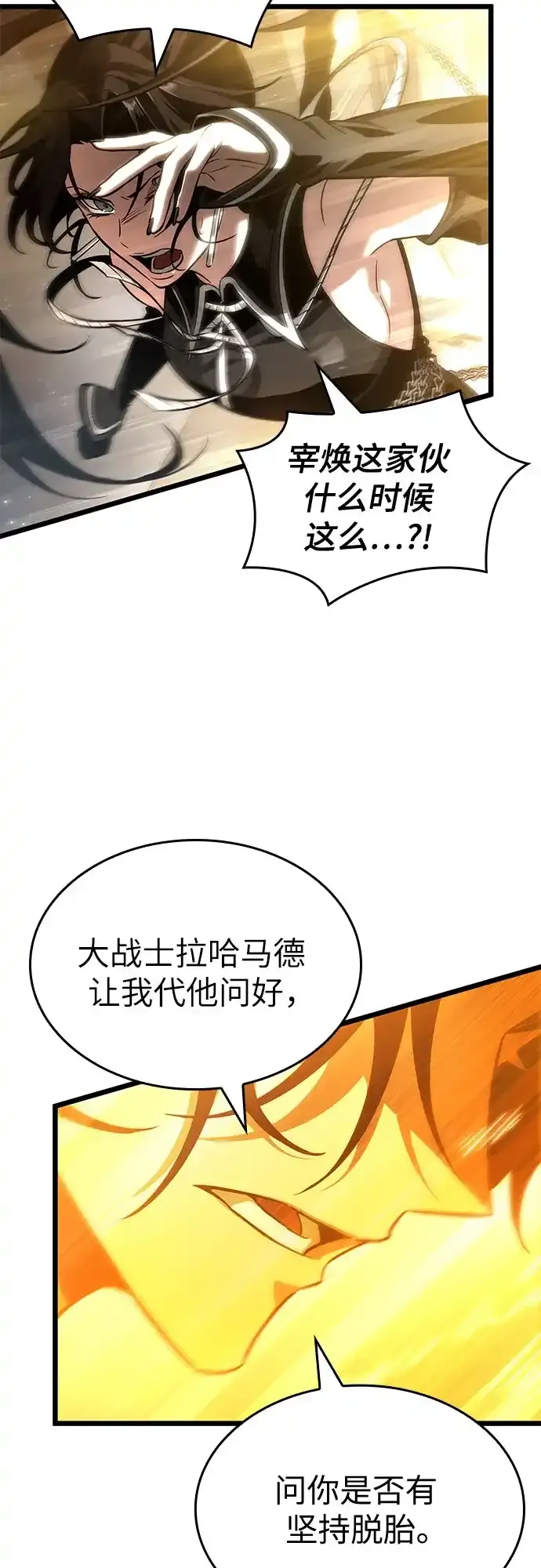 第208话 第33页