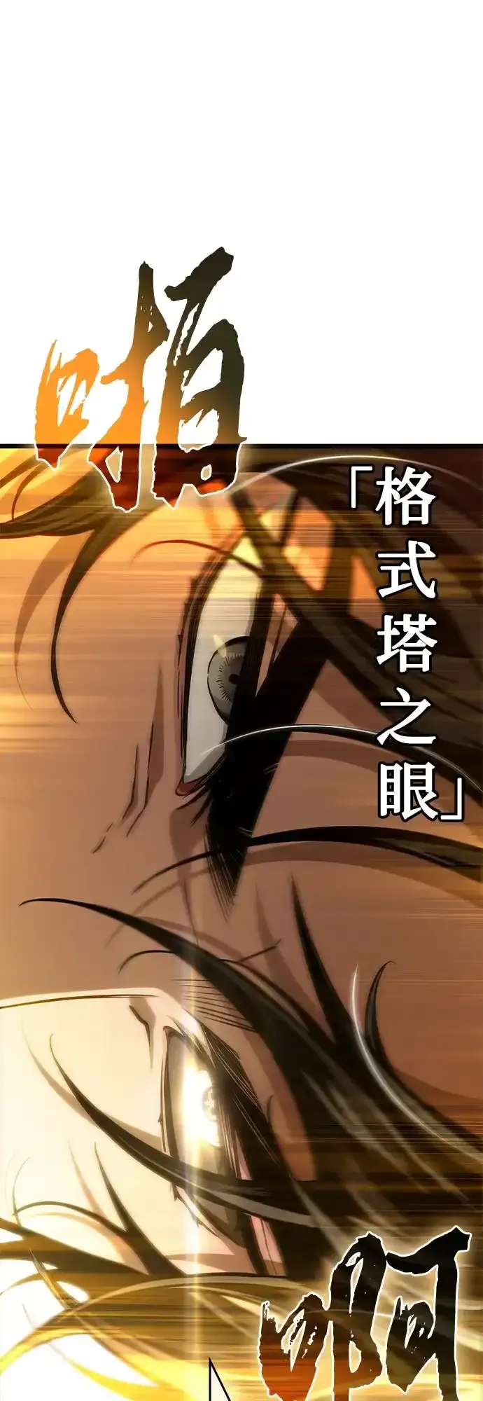 第208话 第35页
