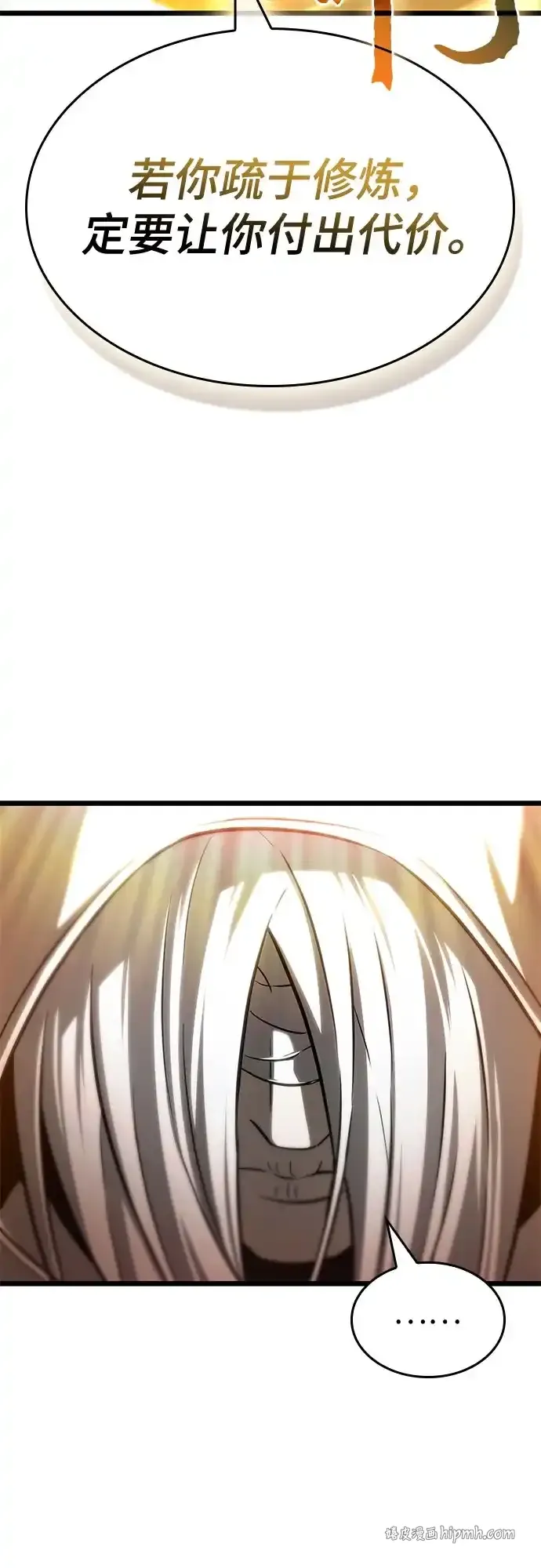 第208话 第36页