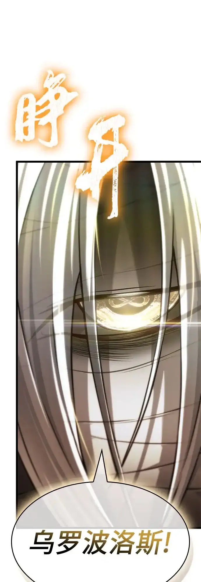 第208话 第37页