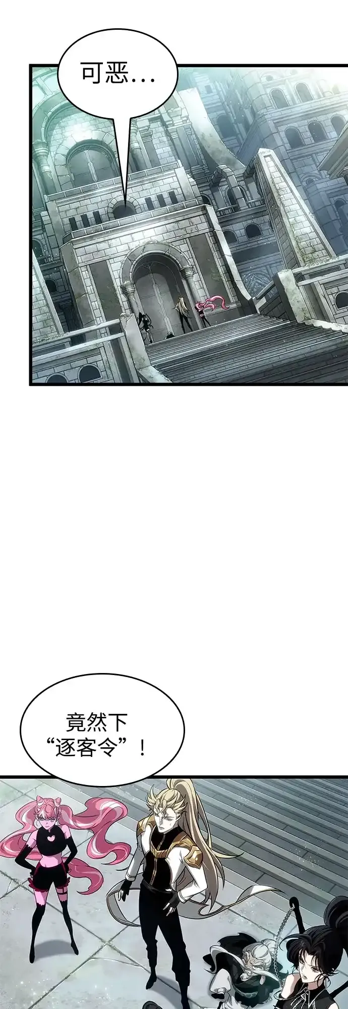 第208话 第40页