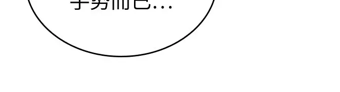 第208话 第42页