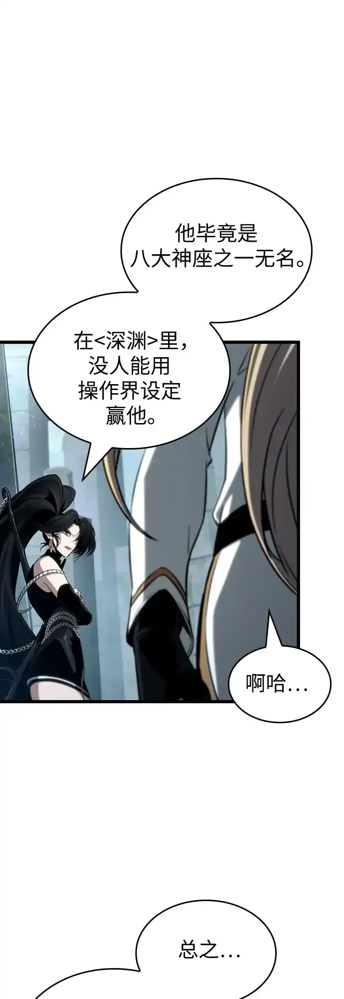 第208话 第43页