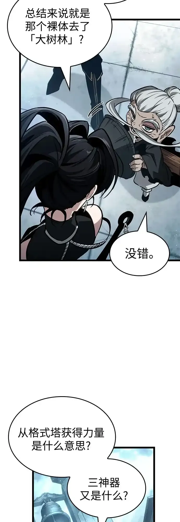 第208话 第44页