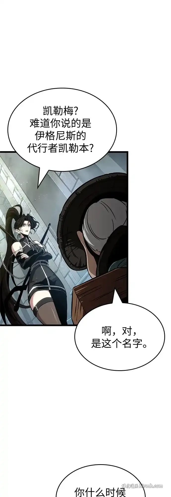 第208话 第46页